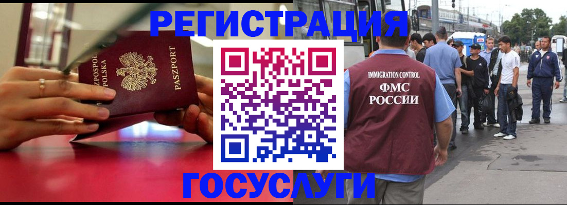 прописка поиск в Белебее