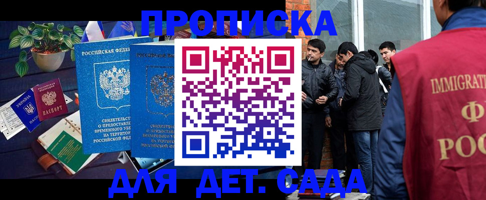прописка для военкомата в Белебее