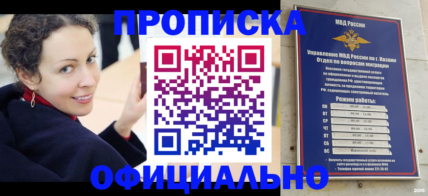 миграционный учет в Белебее